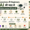 ChatGPT और AI Tools से पैसे कैसे कमाएं